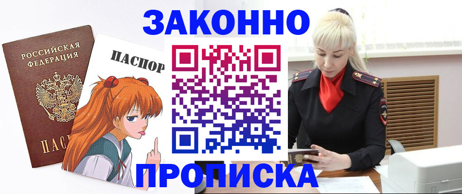 пропишу в квартире в Борисоглебске